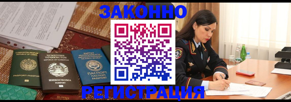прописка 2025 в Карпинске